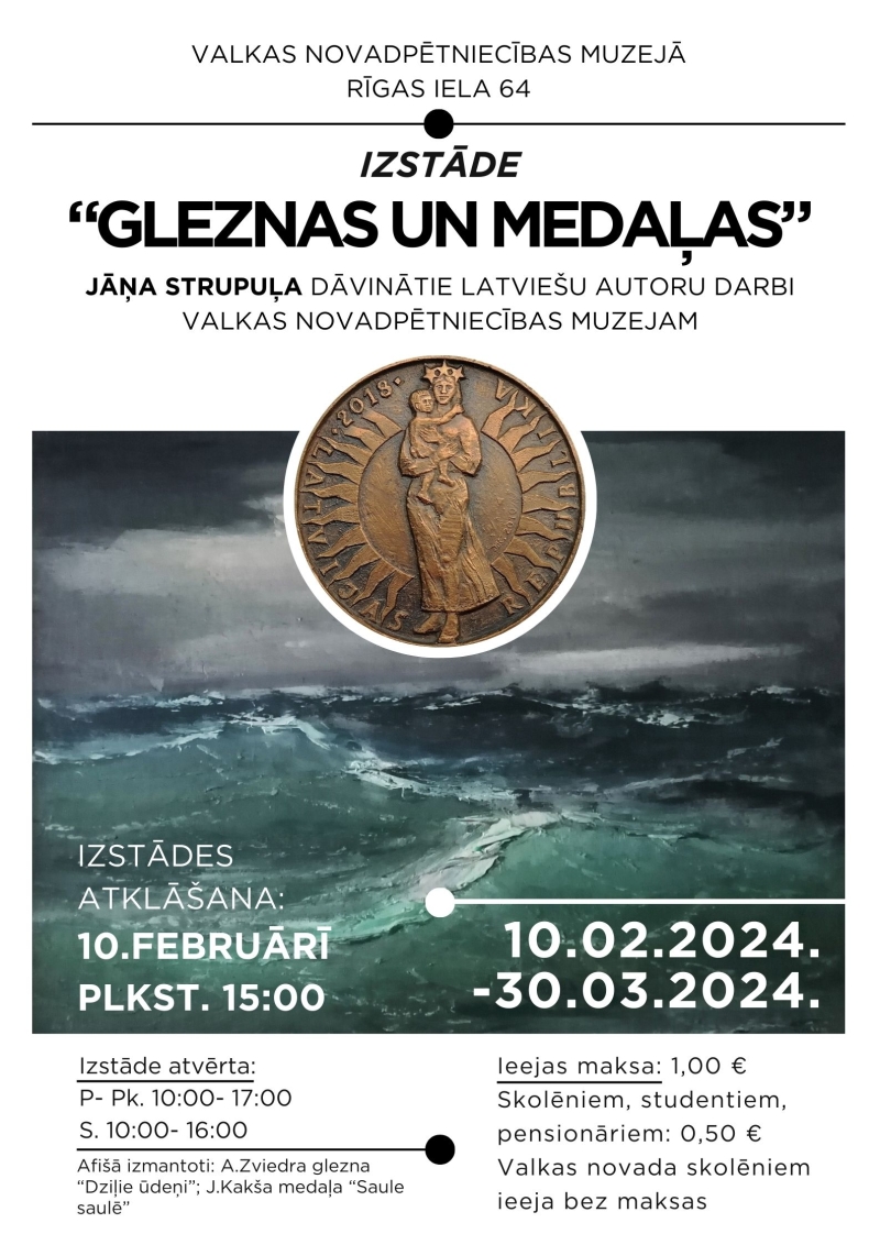Jāņa Strupuļa dāvinājumu izstādes notikuma afiša