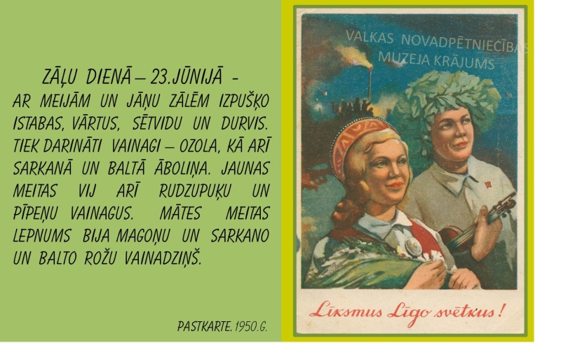 Pastkarte 1950.gadā