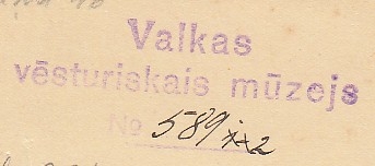 Valkas aizsargu pulka muzeja šifrs otrā pusē.