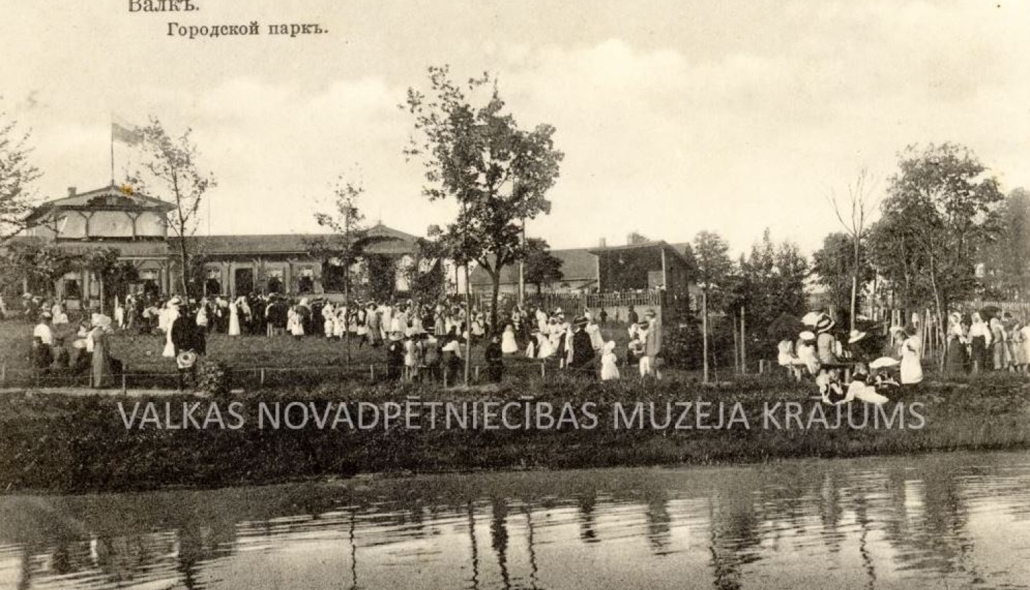 Pilsētas parks